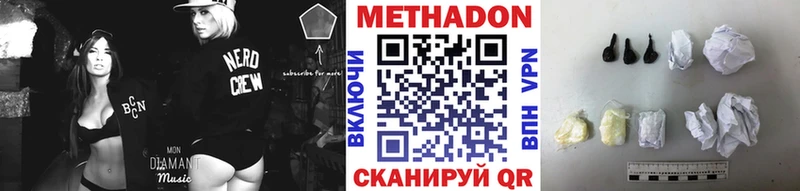 Метадон VHQ  Юхнов 